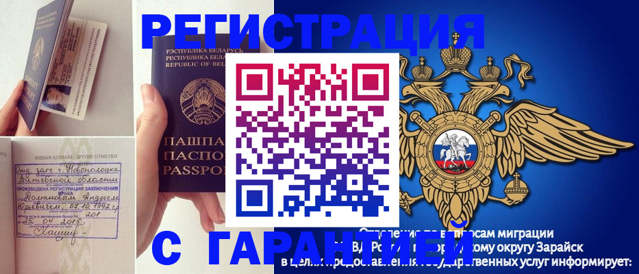 прописка законно в Бутурлиновке