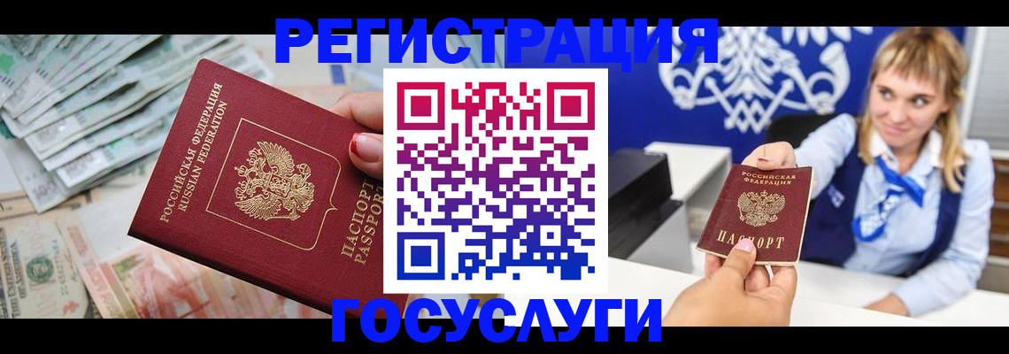 прописка регистрация в Бутурлиновке