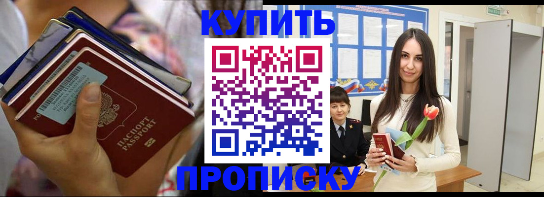 прописка ребенка в Бутурлиновке