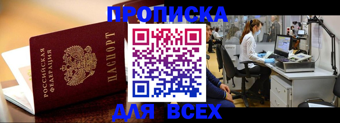найти адрес прописки в Бутурлиновке