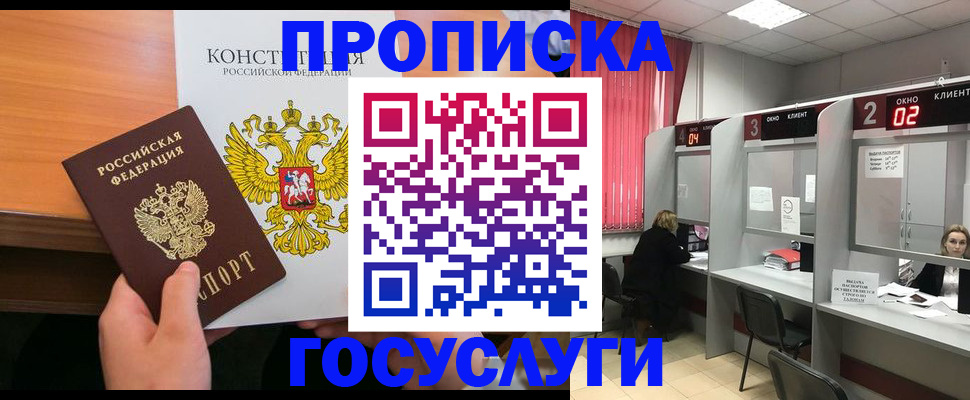 временная регистрация недорого в Бутурлиновке