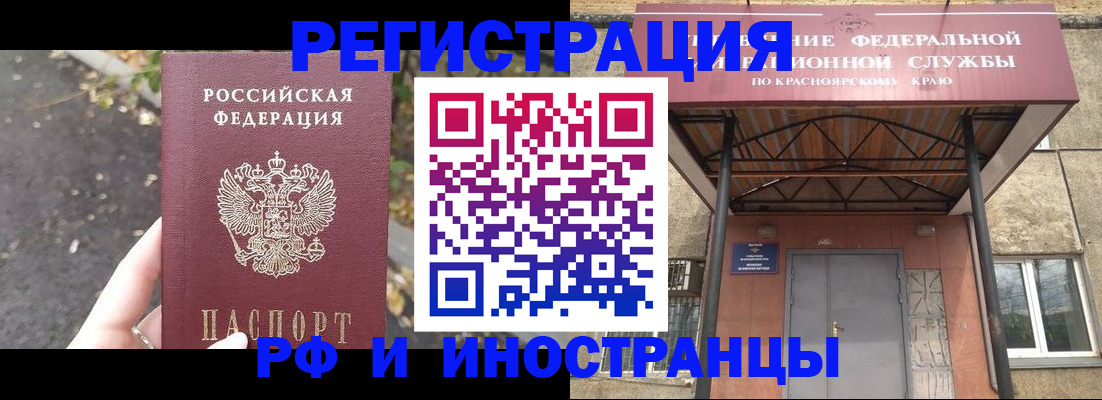 временная регистрация для всех в Бутурлиновке